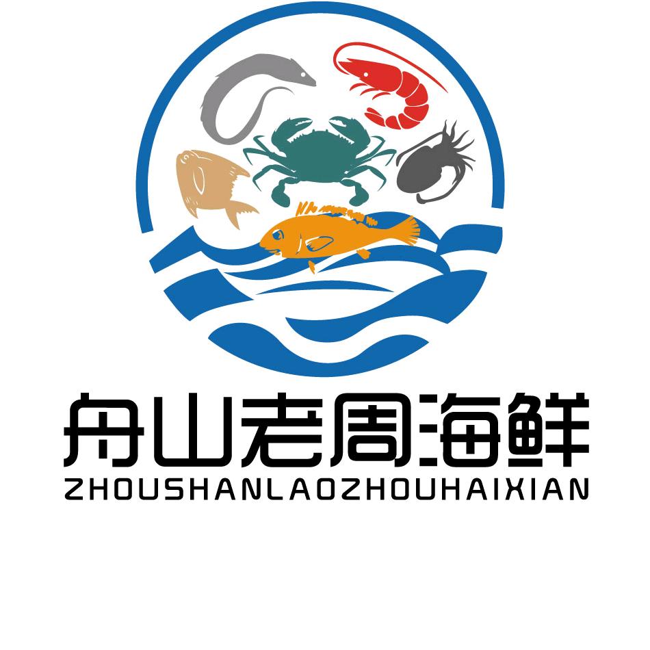 舟山市老周水产