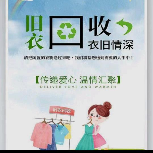建德周边旧衣服回收
