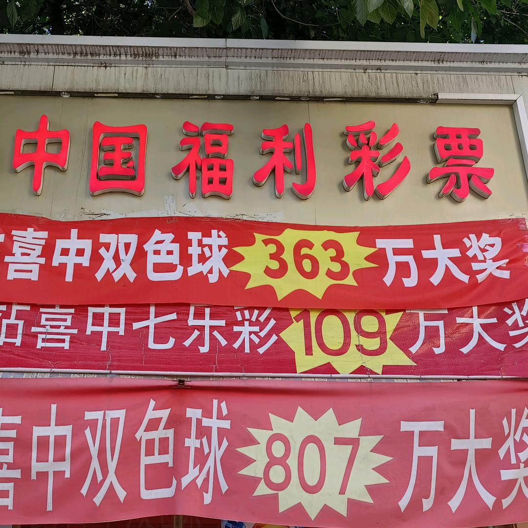 天津福地生金989898