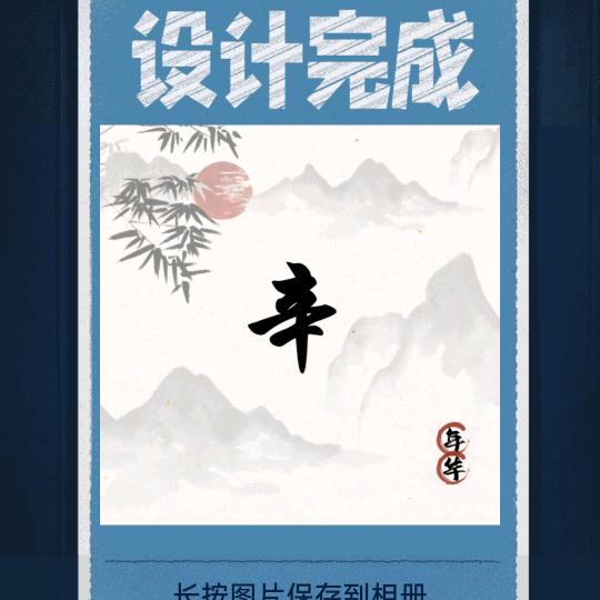 冰心封诚