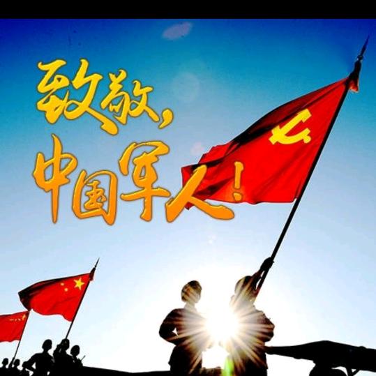 共享山河