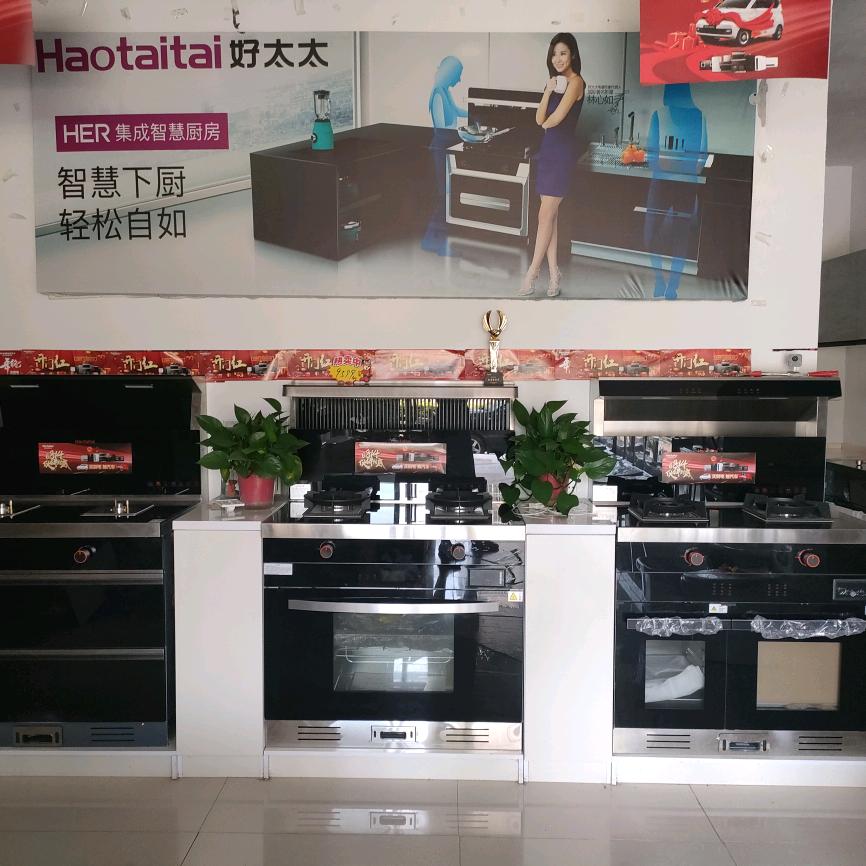 涡北付桥haotaitai好太太集成智慧