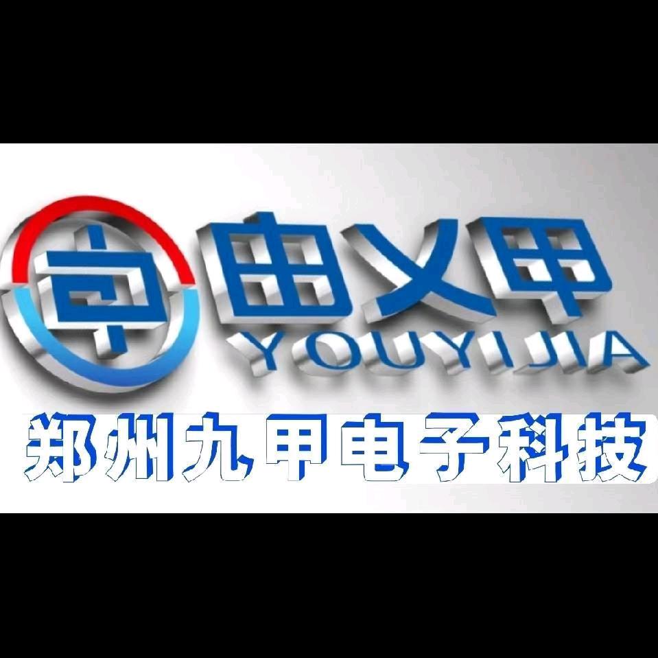 郑州九甲电子科技有限公司