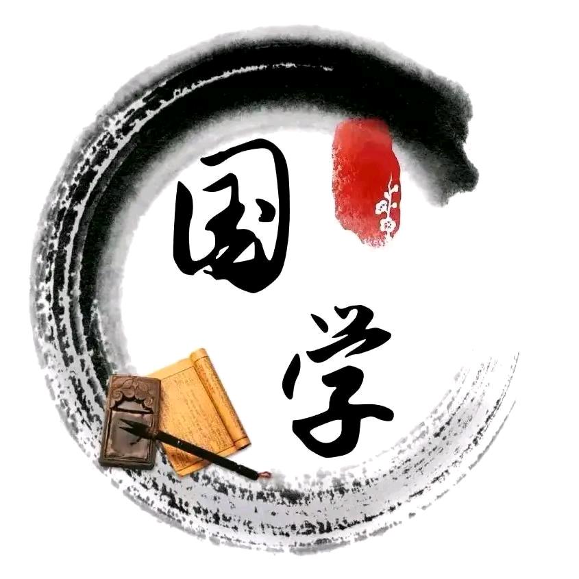 国学馆