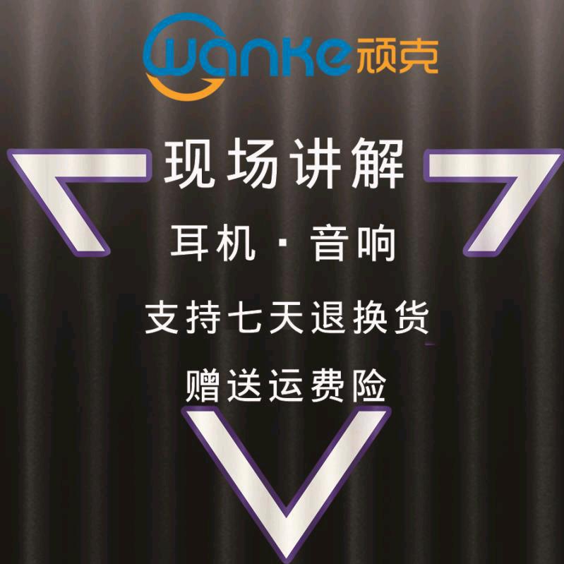 顽克影音旗舰店