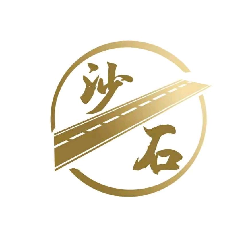 砂石劉