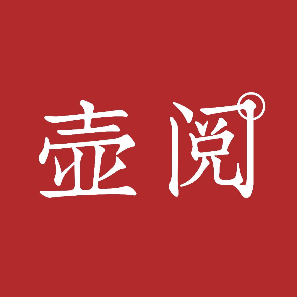 壶阅宜兴壶阅文化有限公司陶瓷专卖店