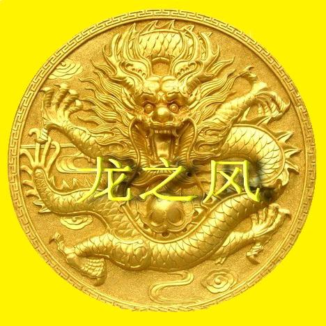龙之风