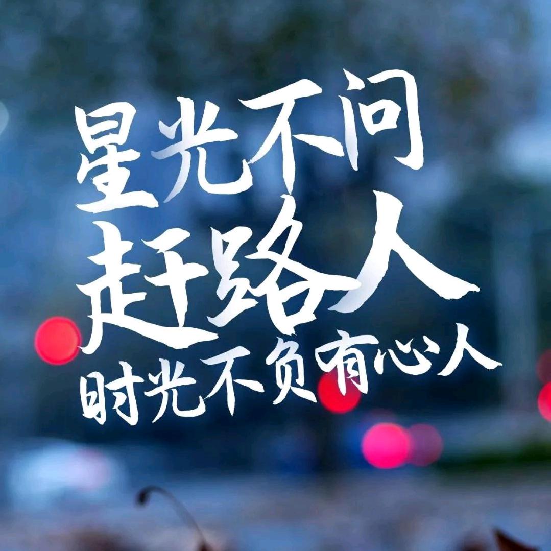 길손（过客）