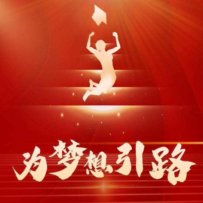 名途升学规划