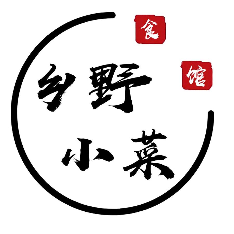 陇川县章凤乡野小菜食馆