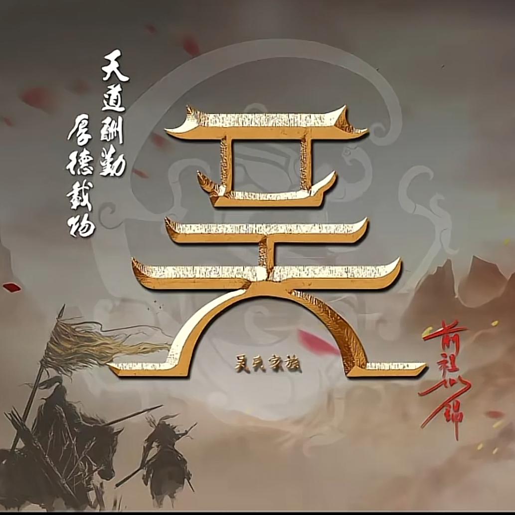 （好人已认证®）