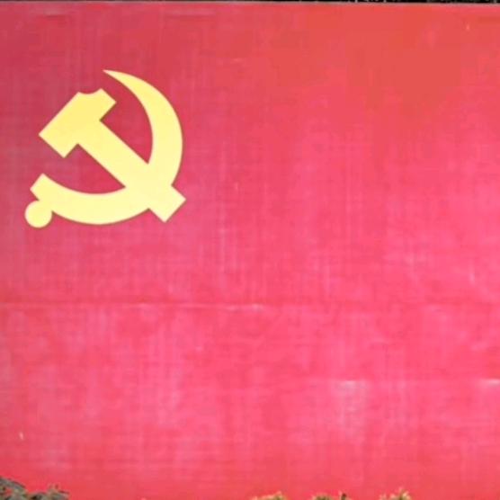 热爱祖国拥护党