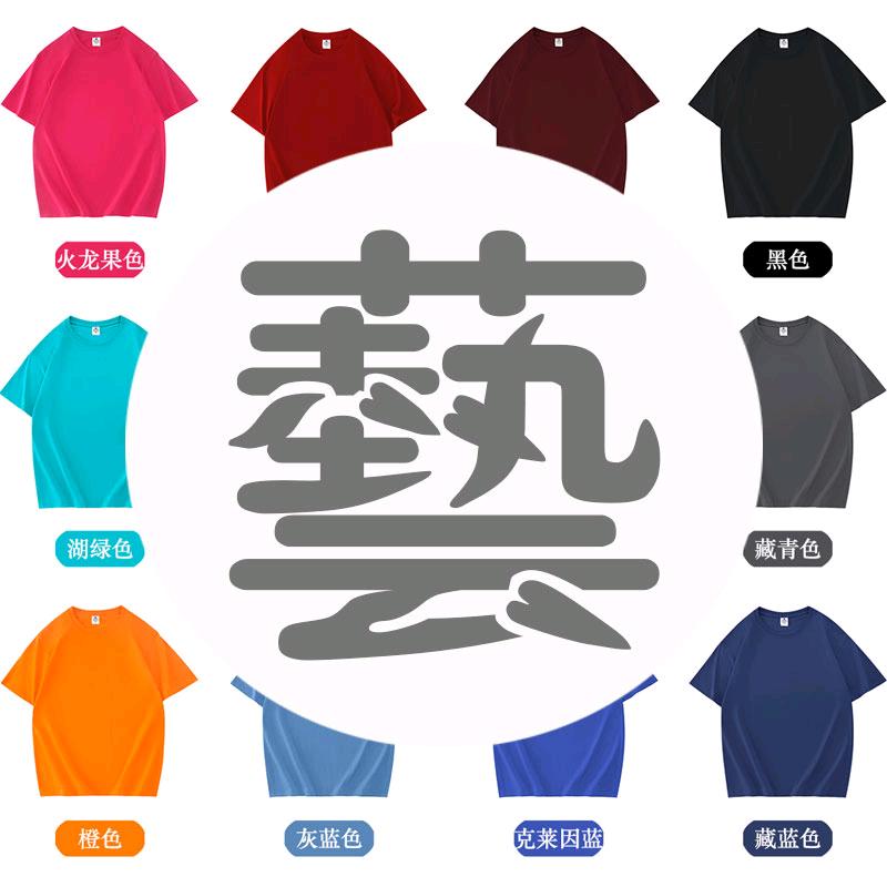 艺发供应链（石狮） 纯棉光版T恤