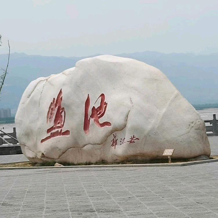 半壁江山
