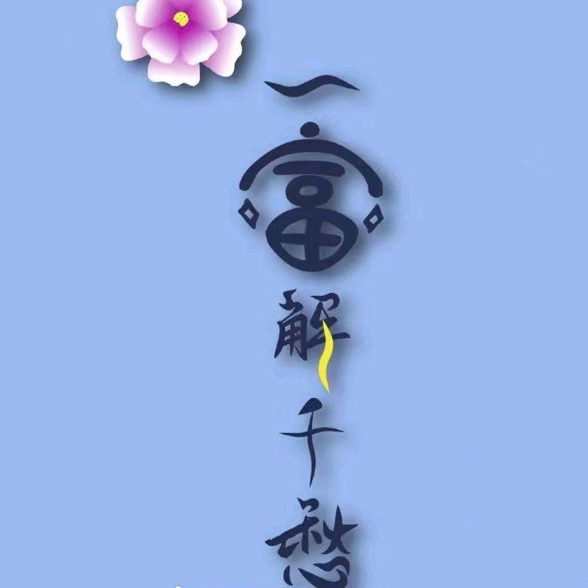 大哼小哈