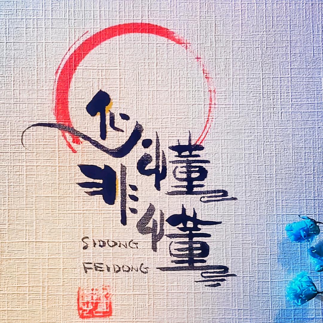 似懂非懂的人生🐣✨