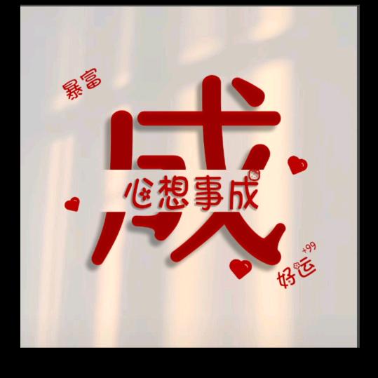 🌹好事成双
