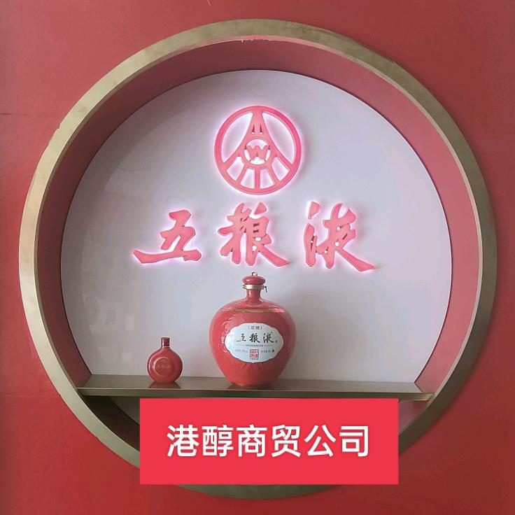 酒哥
