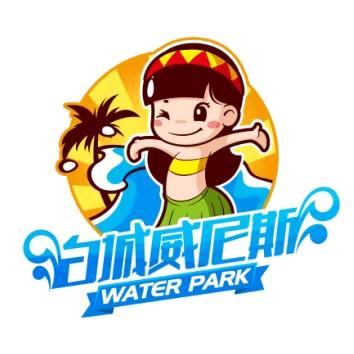 白城威尼斯水上乐园