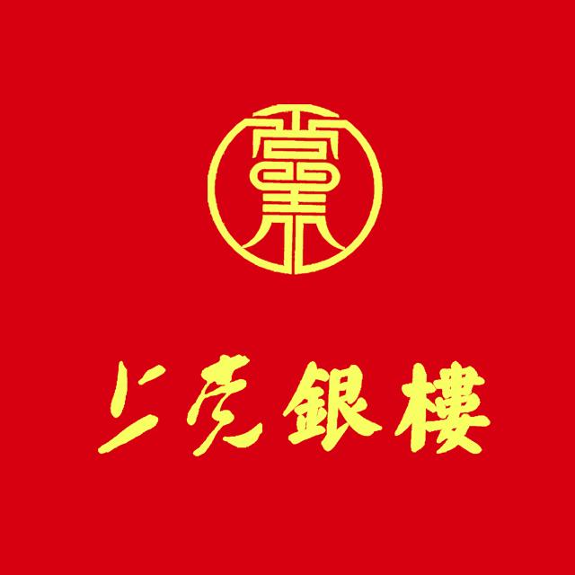 上党银楼黄金