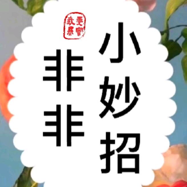单老五