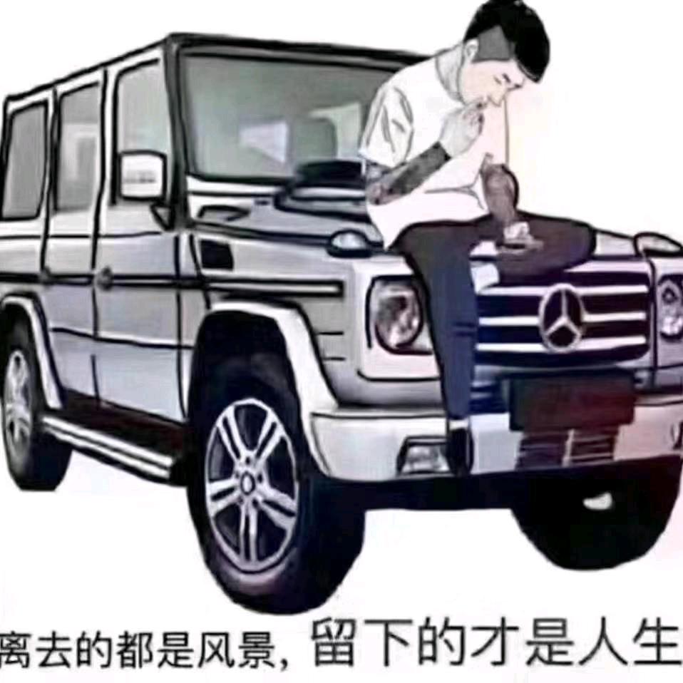 忙着挣钱