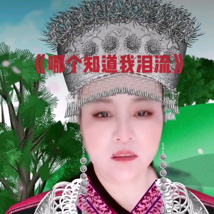 谢二姐《8点10开播》