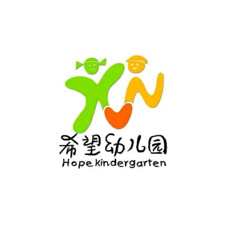 希望幼儿园的园长妈妈👩🏻