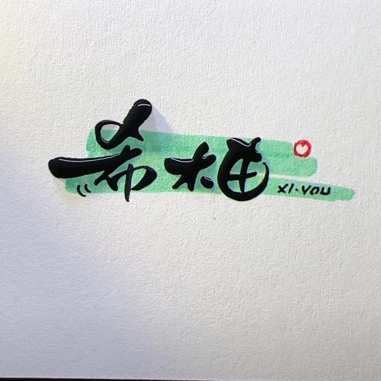 谷班长