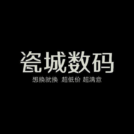 瓷城数码通讯-手机回收