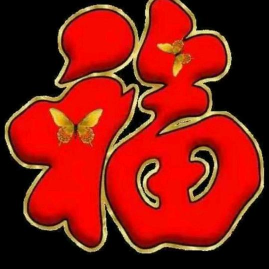 幸福梦