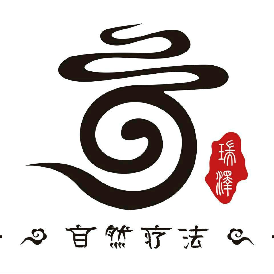 瑞泽养生  修瑞