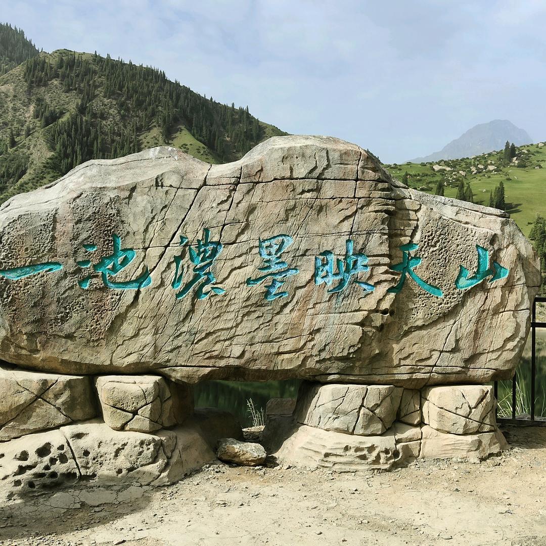 湘来疆往