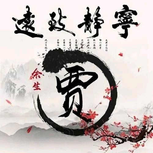 贾哥