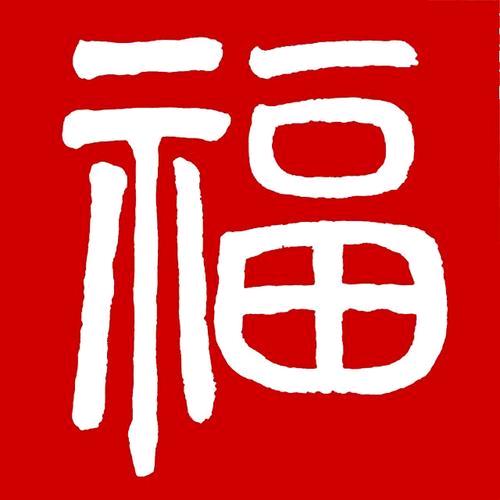 易行天下