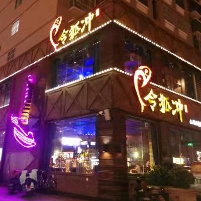 令狐冲窑烤活鱼(嘉祥店)官方号