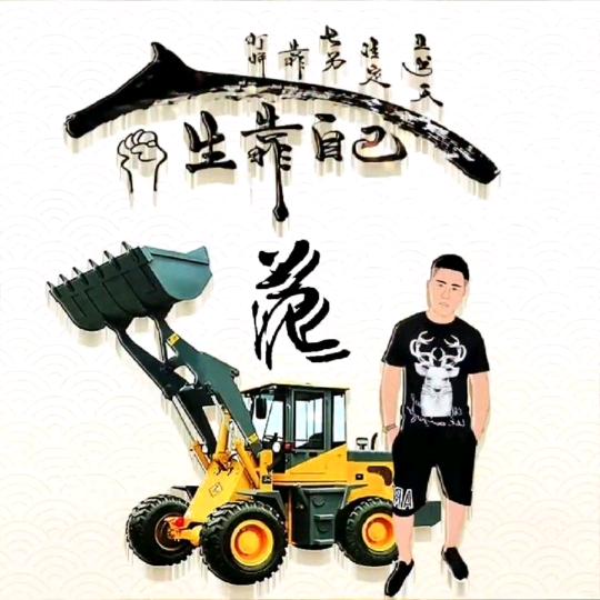 铁范玩