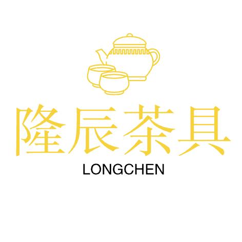 隆辰茶具