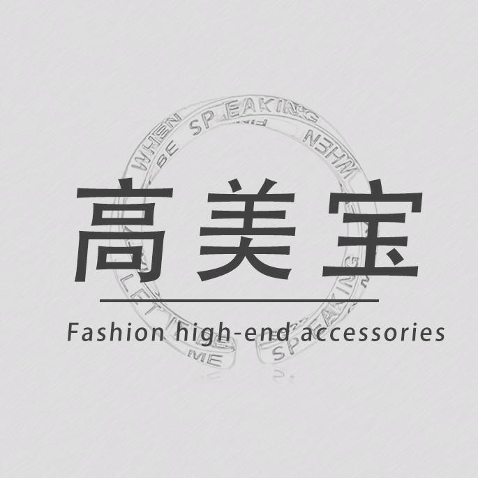 高美宝深藏首饰（海丰）有限公司专卖店