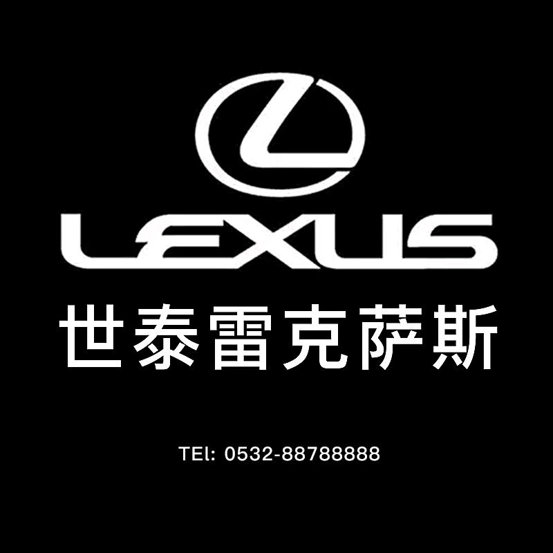 青岛世泰雷克萨斯