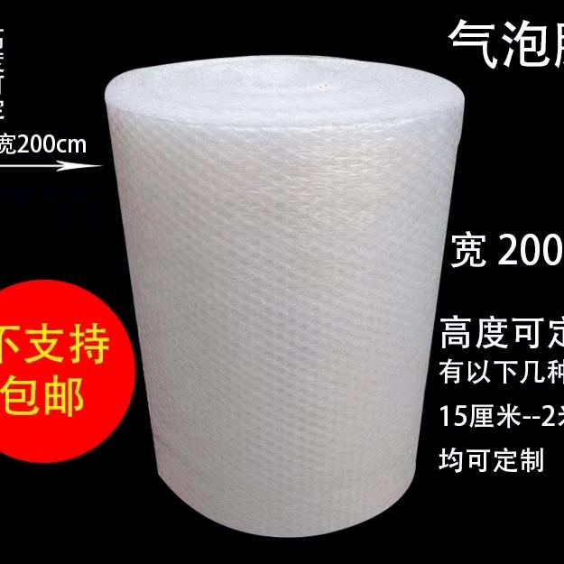 杭州荣阔包装材料（珍珠棉，气泡膜）有限