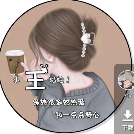 媛媛