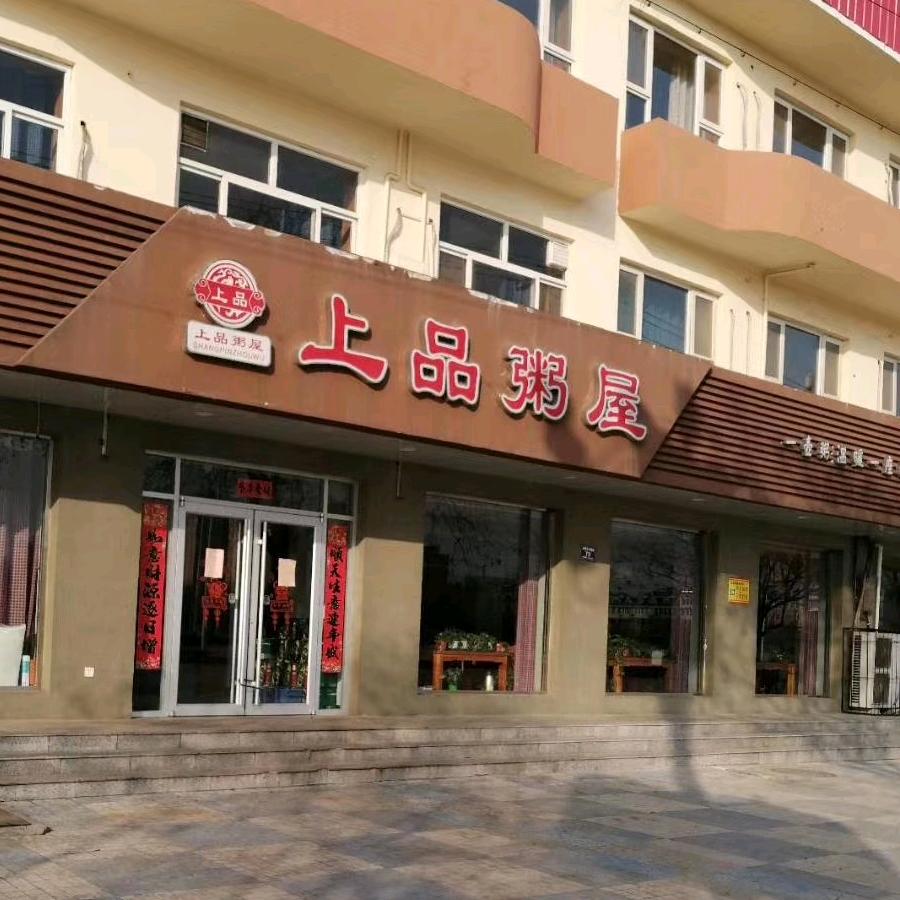 上品东瓜