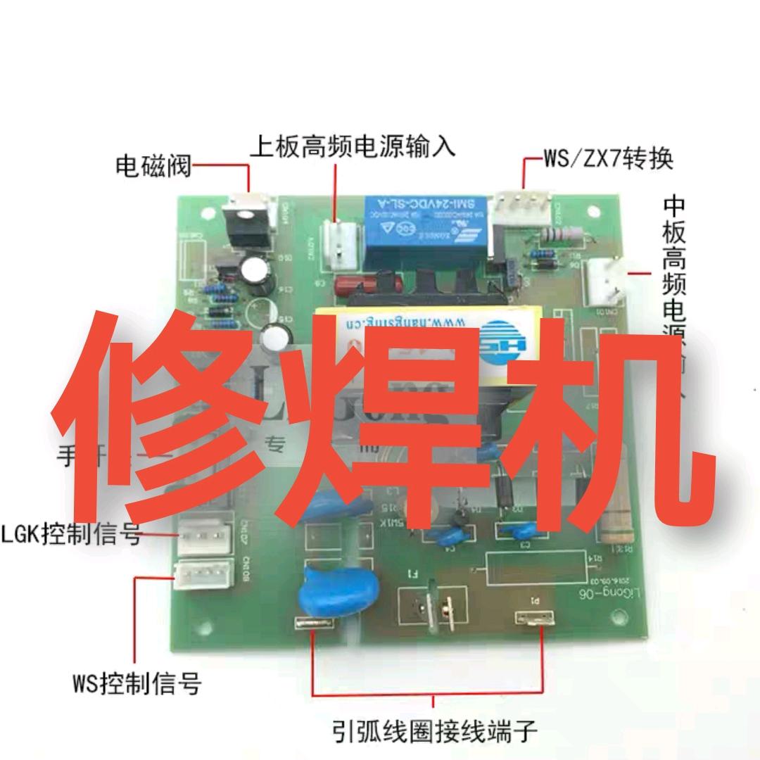 焊割逆变变频维修