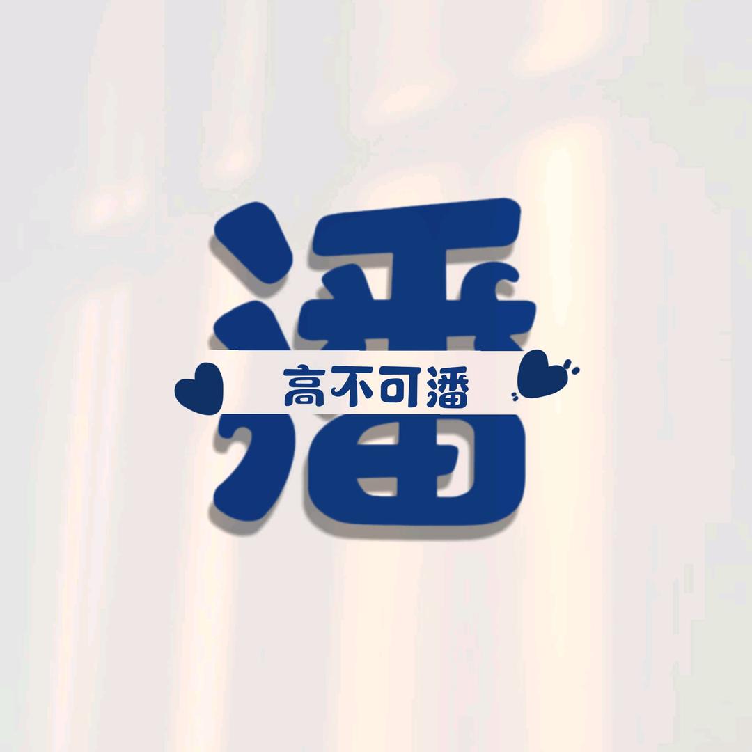 藍子夜