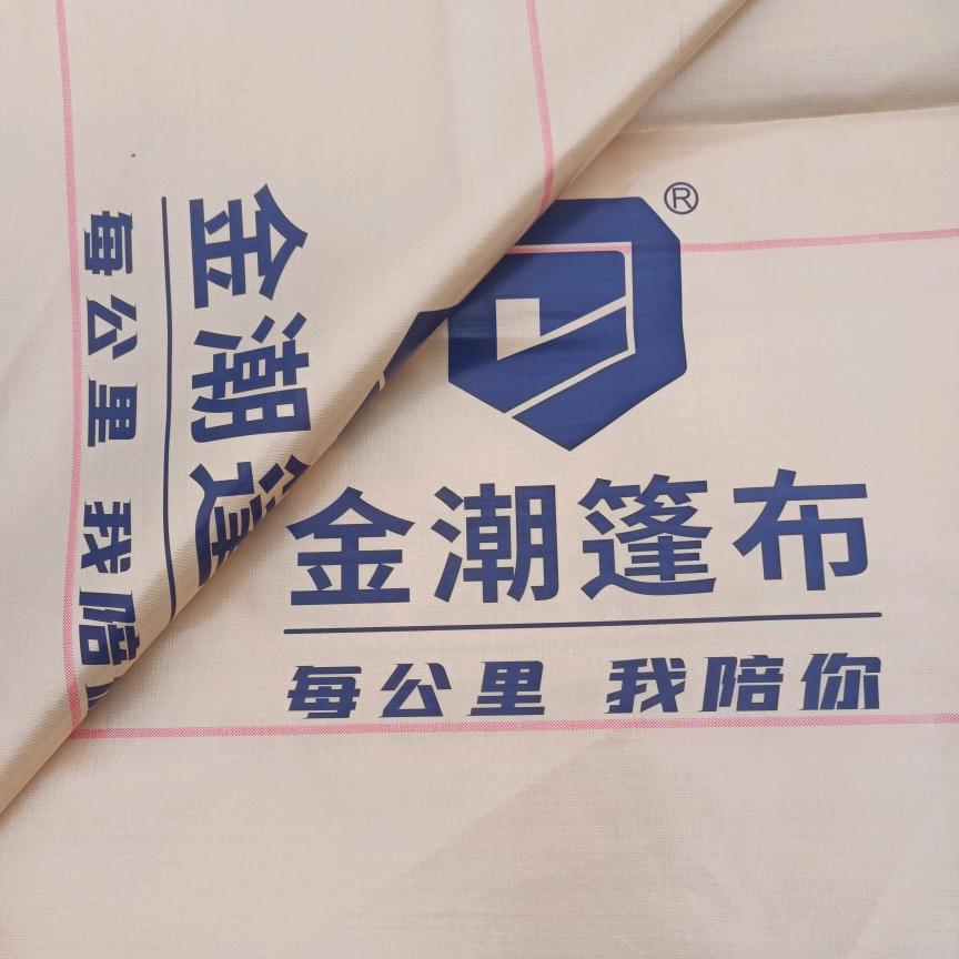 宁陵县（刘帅）篷布大全