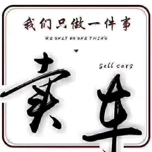 万顺通汽贸吉利汽车