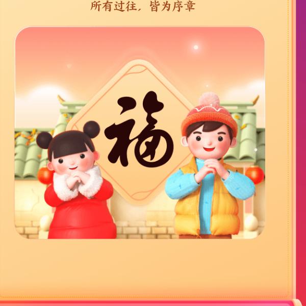 真疯了