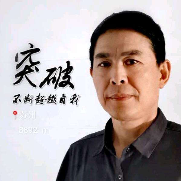 爱拼才会赢